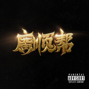 海棠调教SP打屁男男
